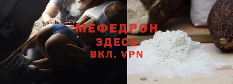 МЯУ-МЯУ mephedrone  Зеленогорск 